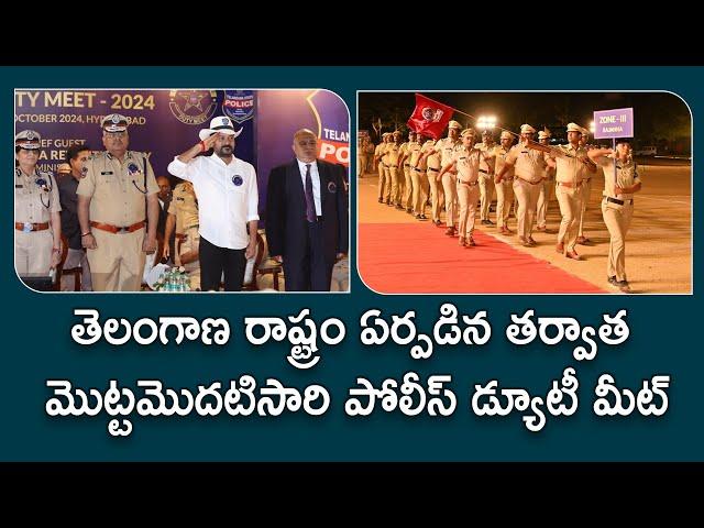 Hon'ble CM Revanth Reddy Announces Young India Police School for Children of Police |First Duty Meet