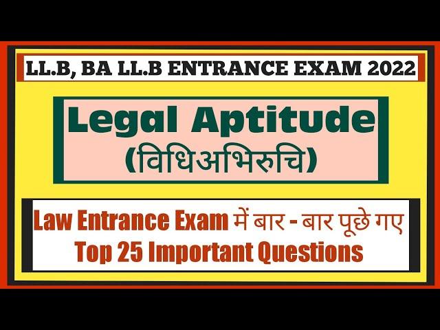 How to Prepare Legal Aptitude for Law Entrance Exam 2022 | Top 25 most important repeated questions