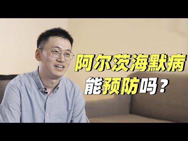 罗夕夕博士在线解答：老年痴呆，早期能诊断吗？40%因素可预防，能延迟5~10年发病