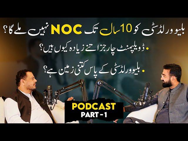 Blue World City NOC , Land & Development Charges Reality | Saad Nazir Podcast 2024