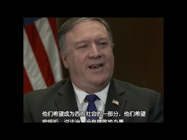 蓬佩奥国务卿谈如何说服巴拿马拒绝中国的资金