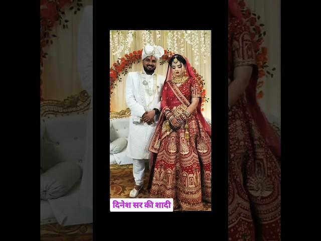 #happy marriage #Dinesh sir ki shadi #marriage #trending #shortvideo #views #viralvideo 1M #views