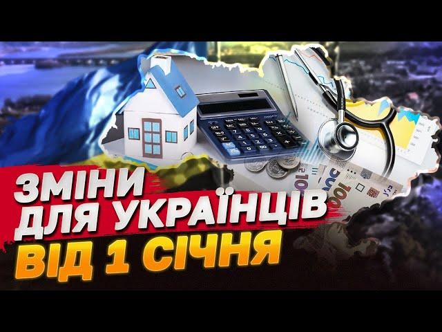 НЕ ПРОҐАВТЕ ВАЖЛИВІ ЗМІНИ! НОВОВВЕДЕННЯ ВІД 1 СІЧНЯ ДЛЯ КОЖНОГО УКРАЇНЦЯ