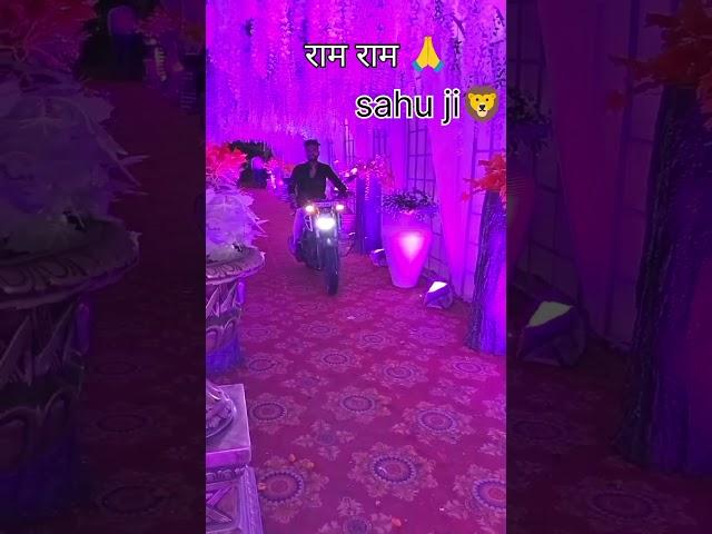 Ram Ram Sahu ji #new #sahu #guptaji #status