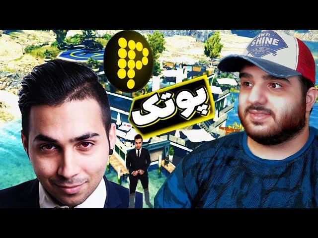 سرقت از خونه ی پوریا پوتک در جی تی ای وی