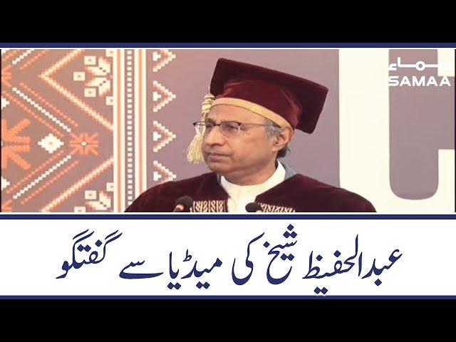 Abdul Hafeez Shaikh Speech | SAMAA TV | 07 December 2019