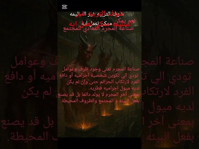 #التعلم الابناء  #اسلوب تربيه #edushorts #التعلم_العميق  #التعلم في الوطن العربي#أغرب_الحقائق #المجر
