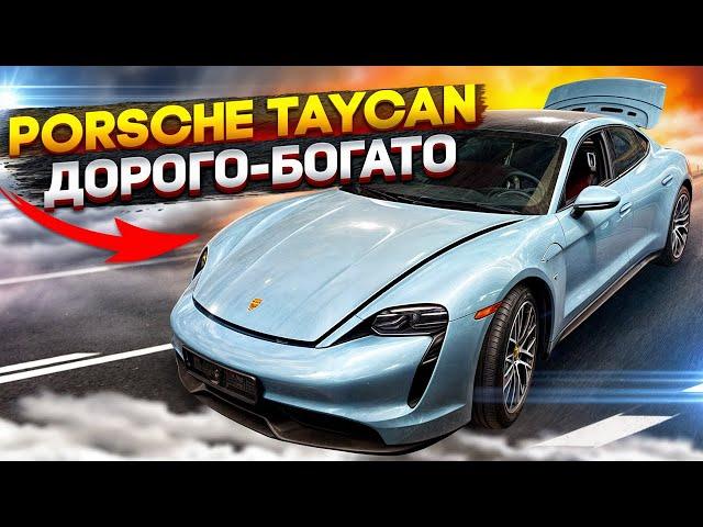 Porsche Taycan ремонт задних лонжеронов ️