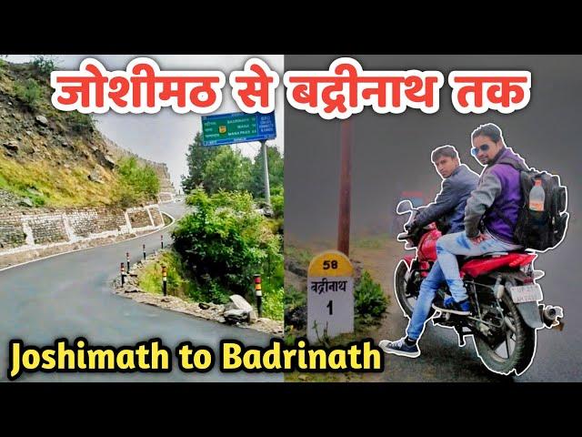 Joshimath to Badrinath by Bike | Joshimath Badrinath Road in Mansoon