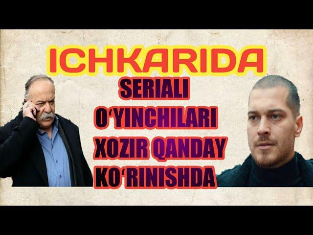 ICHKARIDA SERIALI YULDUZLARI QANDAY KO'RINISHDA?