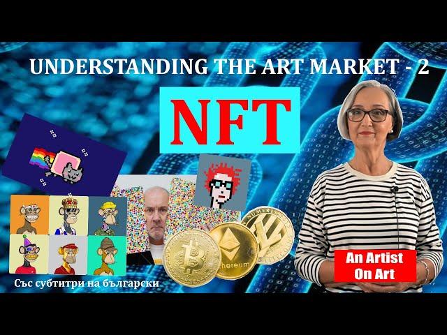 Understanding the Art Market - NFT