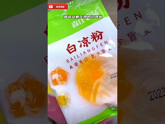 玉米牛奶布丁