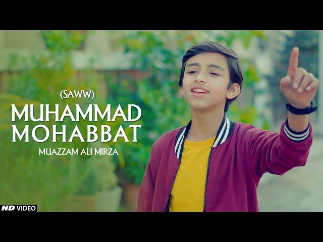 MUAZZAM ALI MIRZA | MUHAMMAD MOHABBAT | NEW NAAT 2022 - ARABIC & ENGLISH SUBTITLES