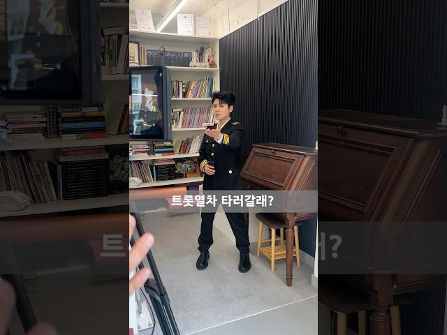  트롯열차 – 피카디리역｜트롯열차 타고 함께 떠나요! #마이진 #가수 #트로트 #현역가왕