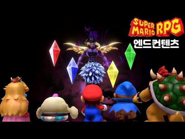 슈퍼마리오 RPG) 리메이크에 추가된 배틀 스토리  |9화 엔드컨텐츠|