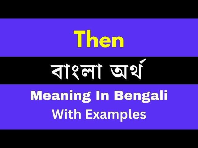 Then Meaning In Bengali/Then শব্দের অর্থ বাংলা ভাষায়