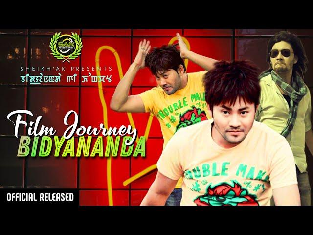 Film Journey of Bidyananda Laishram | Manipuri Actor | Sumang Lila Artist | Read the Description