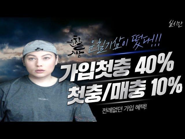 ［파워볼실시간］파워볼 운칠기삼 운봉! 가입첫충 40% 돌발최대 40?!