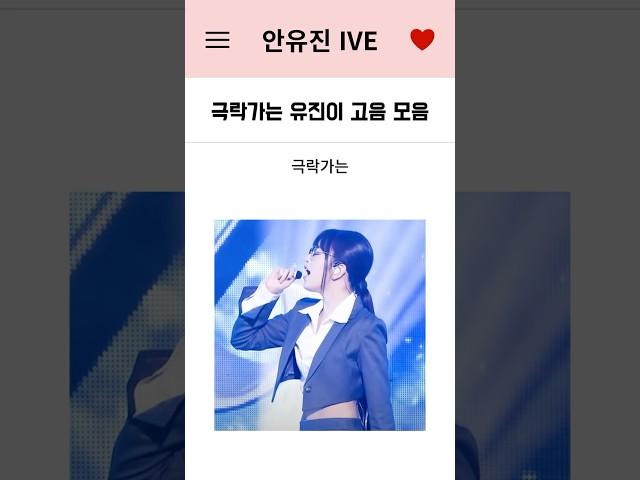 극락가는 유진이 고음 모음