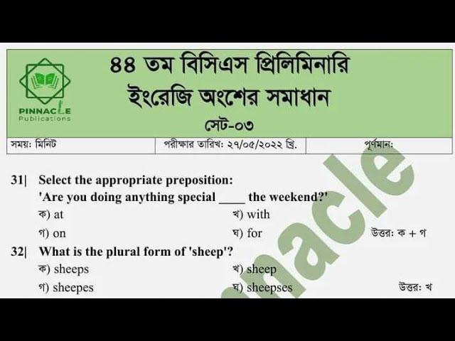 44th bcs English question solution।।e।।।।44th bcs question solve।।44th bcs question solution