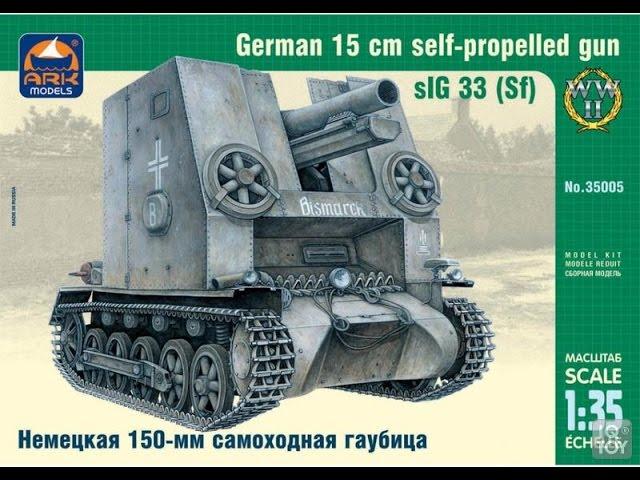 Сборка Сау Бизон часть 3. Bison part 3