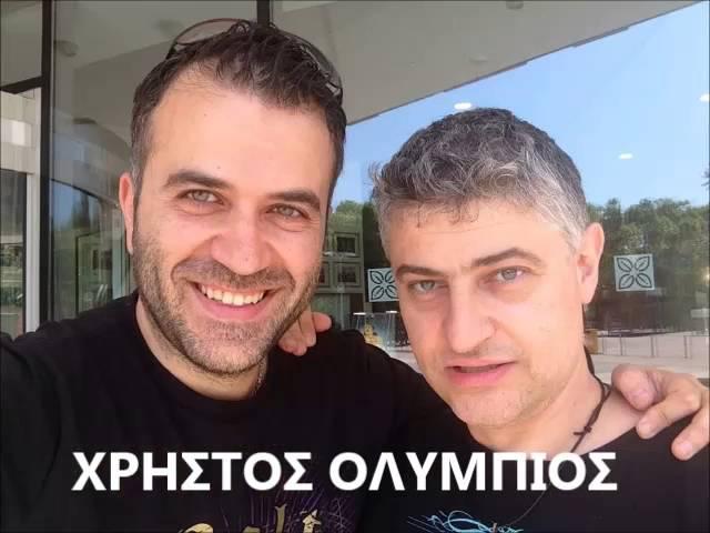 Chris Olympios *** θανατηφορο σολο