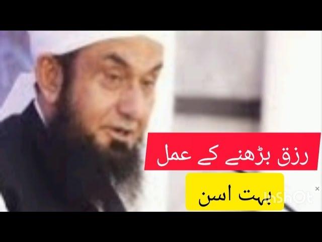 tariq jamil, Maulana Tariq Jameel , Tariq Jameel best bayan