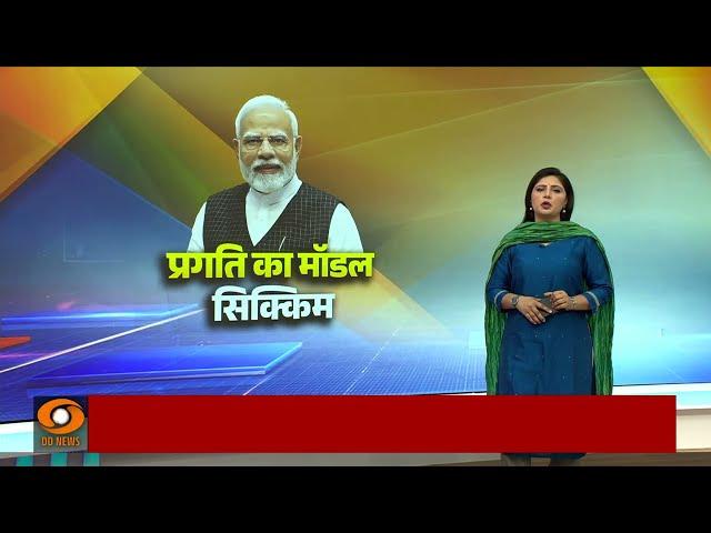 LIVE : Mid Day Prime | पश्चिम बंगाल-बिहार के लिए बड़ा दिन | DD News