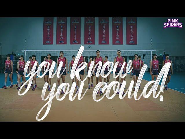 You know you could! Pinkspiders! | 2024-25시즌 흥국생명배구단 시즌 오프닝 영상