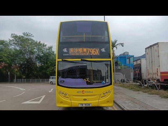 CTB 796X Tseung Kwan O Industrial Estate to Tsim Sha Tsui East (51419 / TR9241)