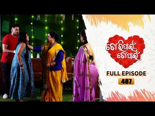 Tori Pain To Pain  | FULL EP - 487 | 29th Nov 2024 | Tarang TV | Tarang Plus