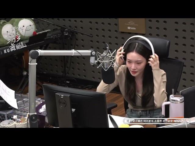 [2024년 10월 4일 금요일 장소 여의도 KBS 라디오] 청하의 볼륨을 높여요 눈물의 생방송 막방