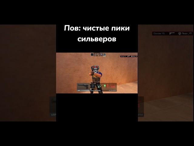 ЭТО ПРАВДА️ | Standoff 2 #standoff2 #shorts #стандофф2 #tiktok