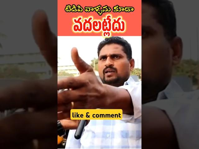 Public Talk About Chandrababu Naidu | Public Talk On Chandrababu Ruling