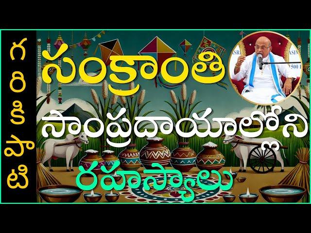 సంక్రాంతి సాంప్రదాయాల్లోని రహస్యాలు | Bhogi | Sankranthi Special | Kanuma | Garikapati Latest Speech