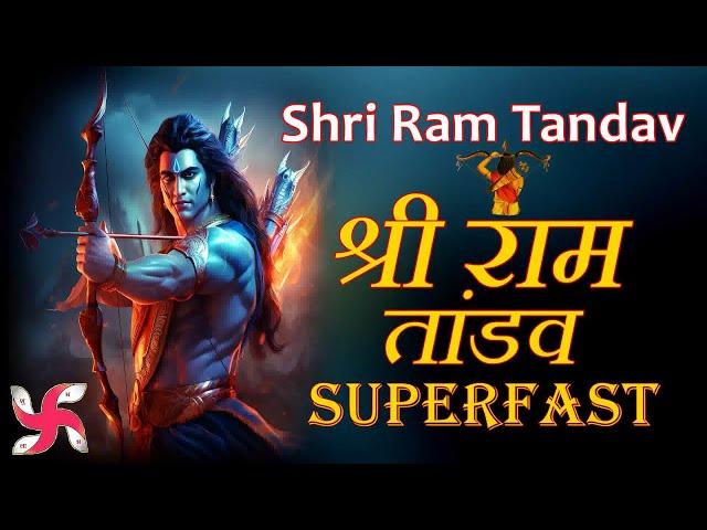 श्री राम तांडव : Ram Tandav Superfast : Shri Ram Tandav : Jai Shri Ram : निग्रहाचार्य कृत