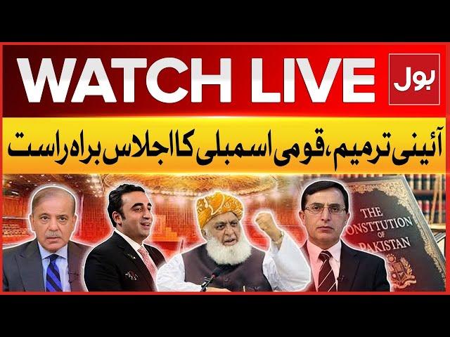 LIVE : National Assembly Session On Constitutional Amendment Bill | BOL News