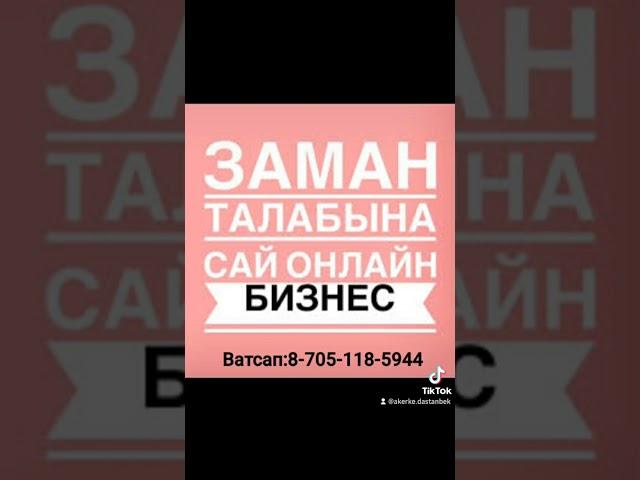 Онлайн жұмыс алдау емес,пирамида емесватсап:(8 705 118 5944) 14 жастан жоғары болса болды