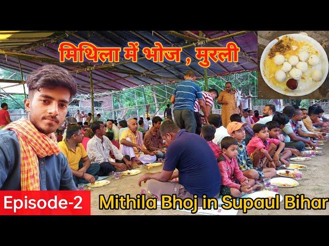 Mithila Bhoj in Supaul Bihar || Ep2 ( नारायणपुर मुरली ) || मिथिला ब्रह्मण भोजन || Aj LifeZone