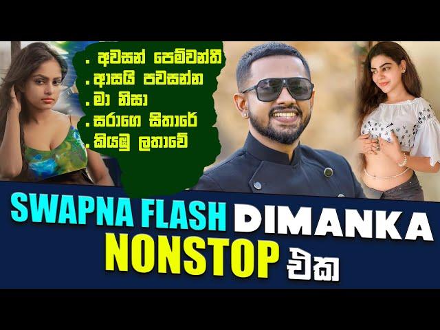 Swapna Flash Live Show 2023 | Super Hit Nonstop 03 | Live Show 2023 | Dimanka Nonstop | Isura TV