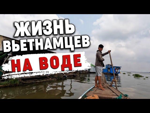 Вьетнамская деревня Жизнь на воде Камбоджа 2022 Vietnamese Village Water Life Cambodia 2022