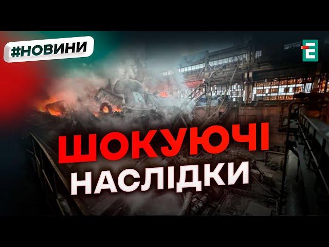 ️ РОЗКРИЛИ НОВІ ПОДРОБИЦІ  Є серйозні пошкодження  Росія обстріляла теплоелектростанції ДТЕК