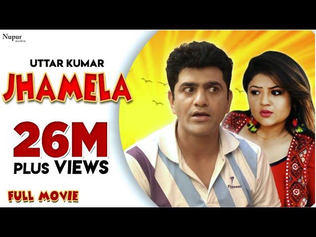 Jhamela - Full Movie | Uttar Kumar New Movie | Sonal Khatri | New Haryanvi Movies Haryanavi 2019