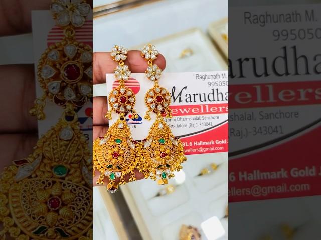 New design jhumka.916 hallmark.marudhar jewellers Sanchore. #youtubeshorts #youtube #goldjewelry