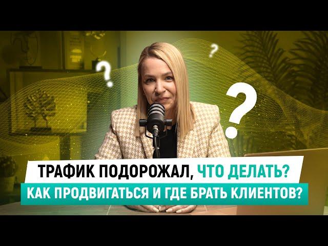 Как адаптироваться к новым реалиям высококонкурентного рынка и расти?