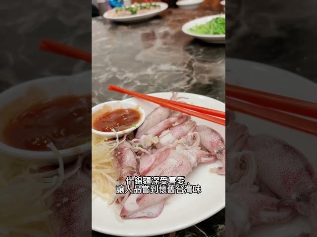 你吃過巨無霸什錦麵嗎？張吳記什錦麵（八里旗艦店），是知名麵食店 以台式什錦麵聞名