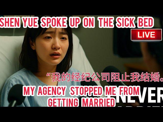 BREAKING: Shen Yue Speaks from Hospital Bed —I haven’t  gotten Married Because of My Agency's Rules