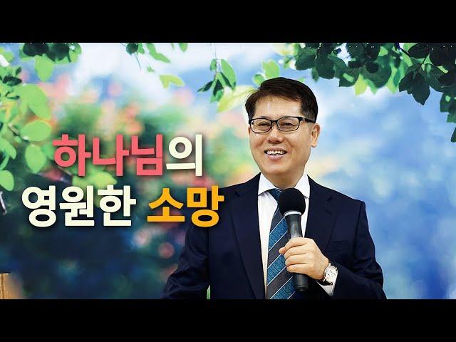 하나님의 영원한 소망(마16장18절) - 신부교회(Bride Church) _ 장우영 목사
