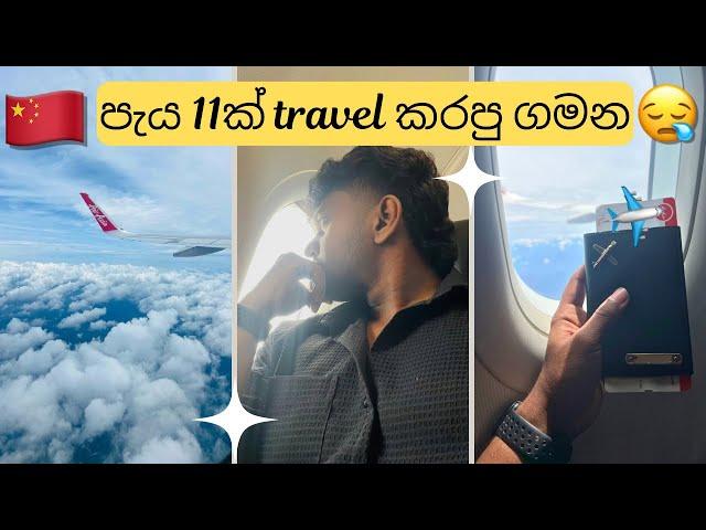 ලංකාවෙන් චීනෙට පැන්නා - || Layover in Malaysia  || My first time in China