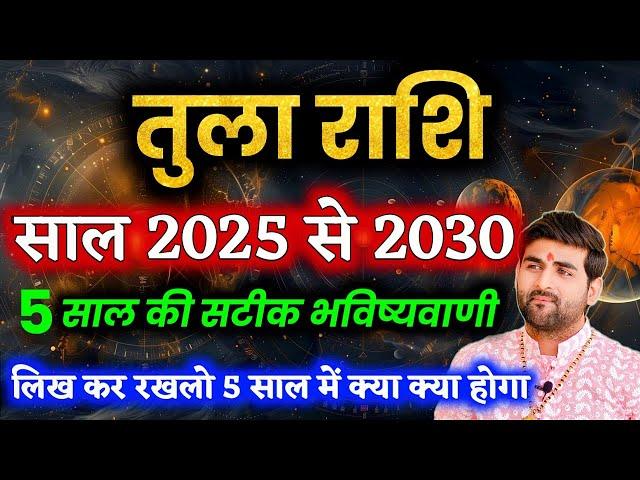 तुला राशि के आने वाले 5 साल 2025 से लेकर 2030 कैसा रहेगा | Tula Rashi Ke 5 Saal | by Sachin kukreti